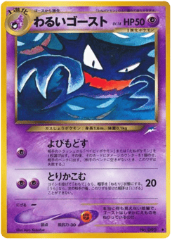 Dark Haunter