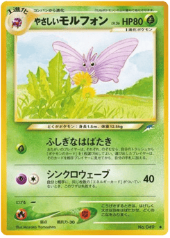 Light Venomoth