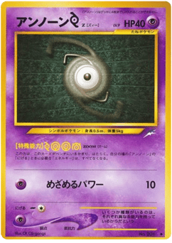 Unown [Z]