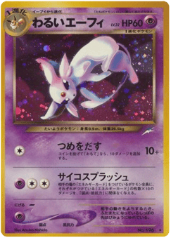 Dark Espeon
