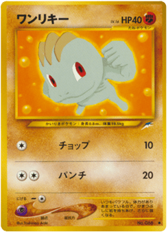 Machop