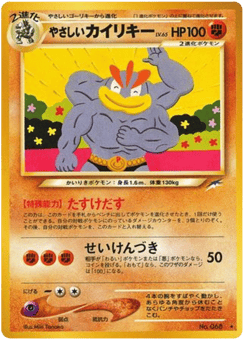 Light Machamp