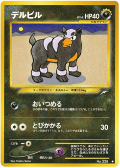 Houndour