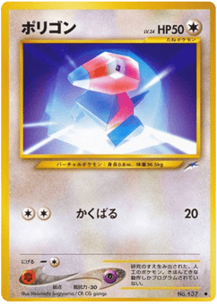 Porygon