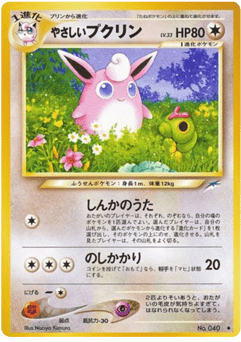 Light Wigglytuff