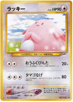 Chansey