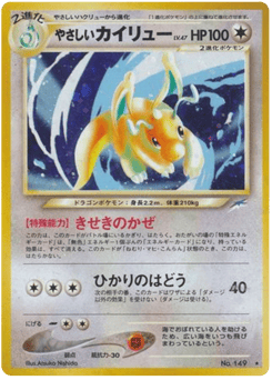 Light Dragonite