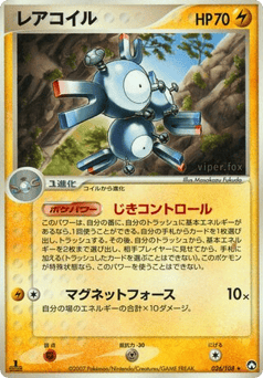 Magneton