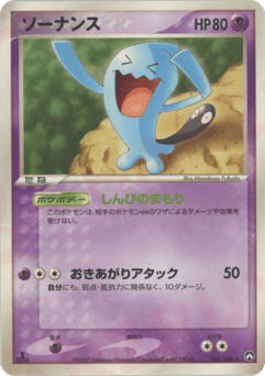 Wobbuffet
