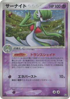 Gardevoir