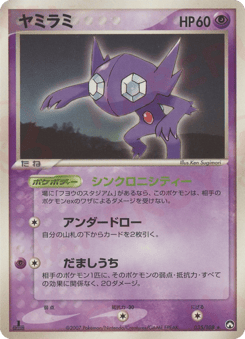 Sableye