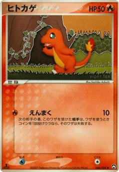 Charmander