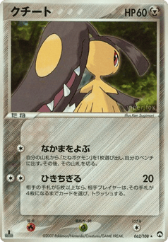 Mawile