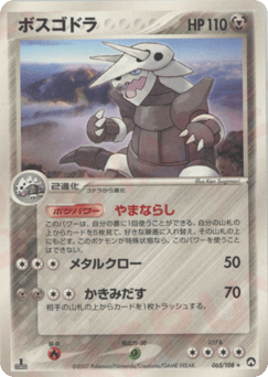 Aggron