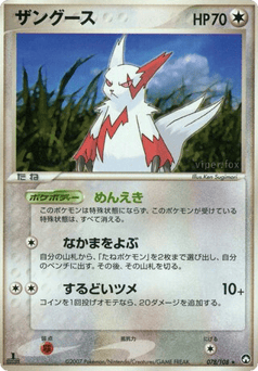 Zangoose
