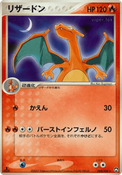 Charizard