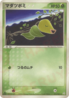 Bellsprout