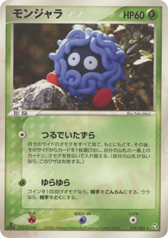 Tangela