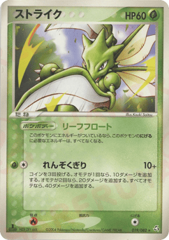 Scyther