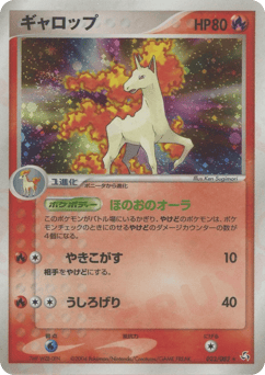 Rapidash