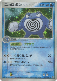 Poliwrath