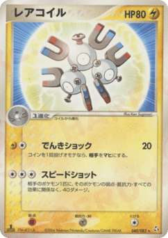 Magneton