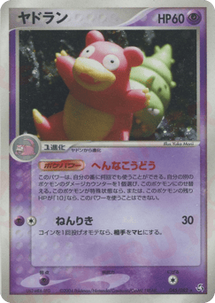 Slowbro