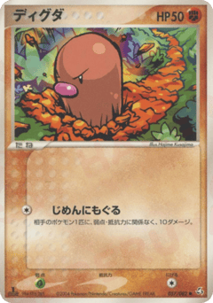 Diglett