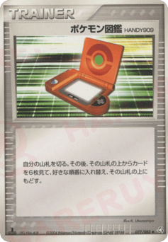 PokéDex HANDY909