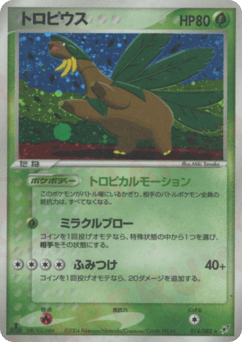 Tropius