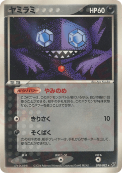 Sableye