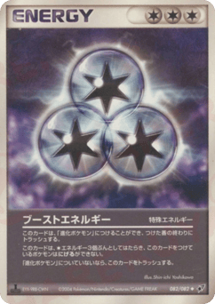 Boost Energy