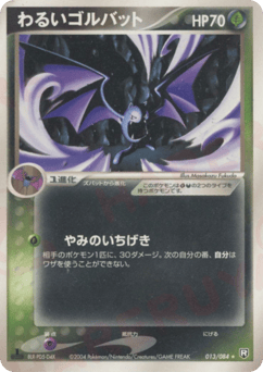 Dark Golbat