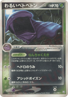 Dark Muk