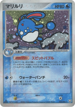 Azumarill