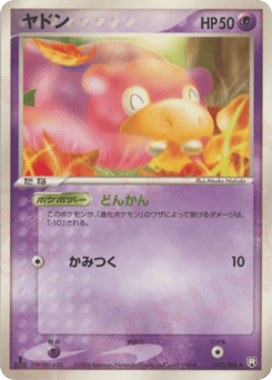 Slowpoke