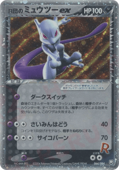 Rocket's Mewtwo ex