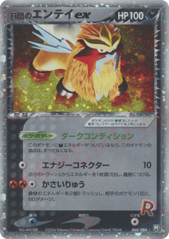 Rocket's Entei ex