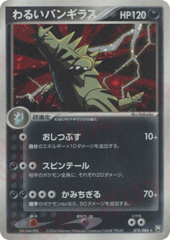 Dark Tyranitar