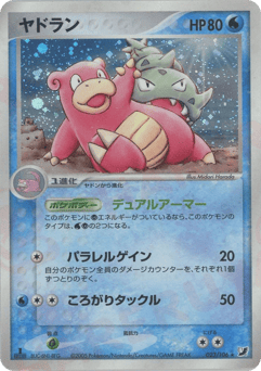 Slowbro