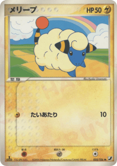 Mareep