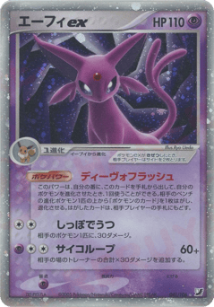 Espeon ex