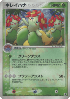 Bellossom