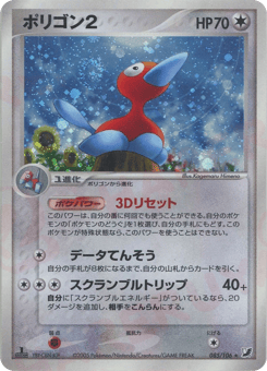 Porygon2