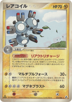 Magneton