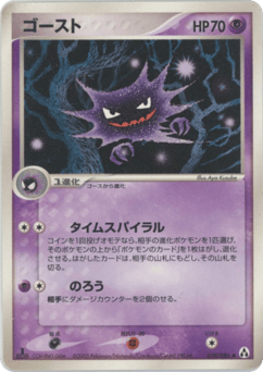 Haunter