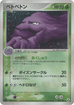 Muk