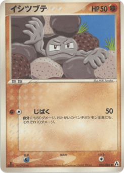 Geodude