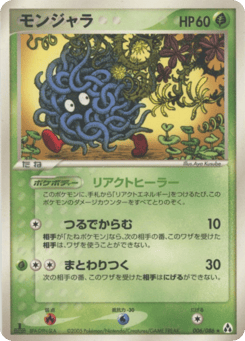 Tangela