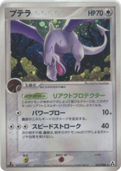 Aerodactyl